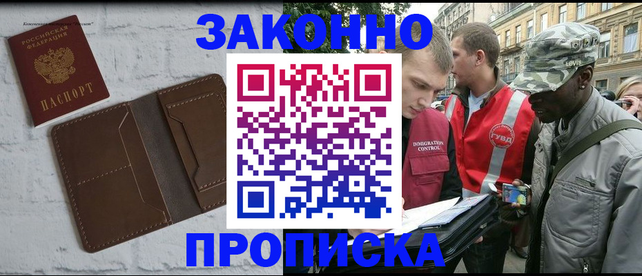 прописка для школы в Нытве