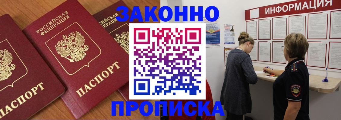 временная регистрация для школы в Нытве
